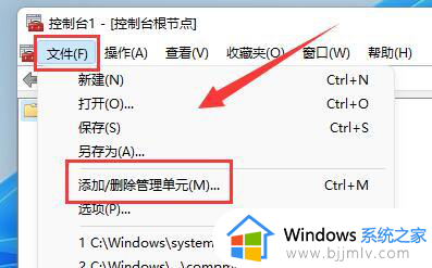 win11防火墙高级设置打不开怎么办_win11防火墙的高级设置点不了修复方法