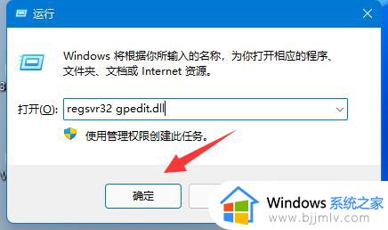 win11组策略编辑器打不开怎么办_win11组策略编辑器无法打开如何解决