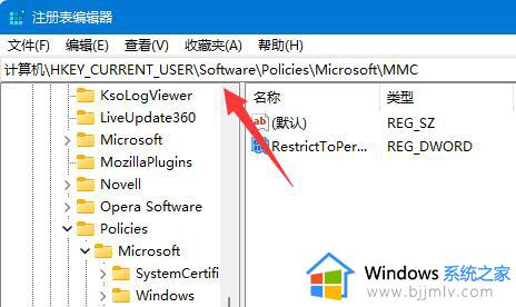 win11组策略编辑器打不开怎么办_win11组策略编辑器无法打开如何解决