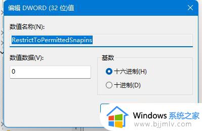 win11组策略编辑器打不开怎么办_win11组策略编辑器无法打开如何解决