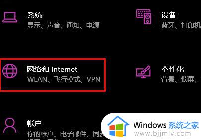 win10电脑代理地址设置在哪里_win10如何设置代理地址设置