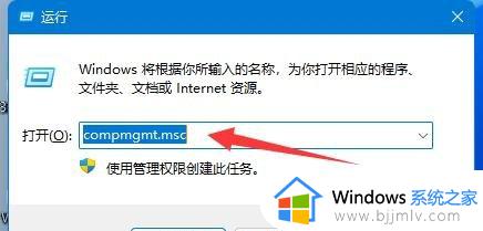 win11访问局域网电脑需要用户名和密码设置方法