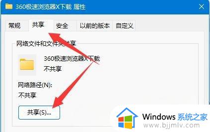 win11访问局域网电脑需要用户名和密码设置方法