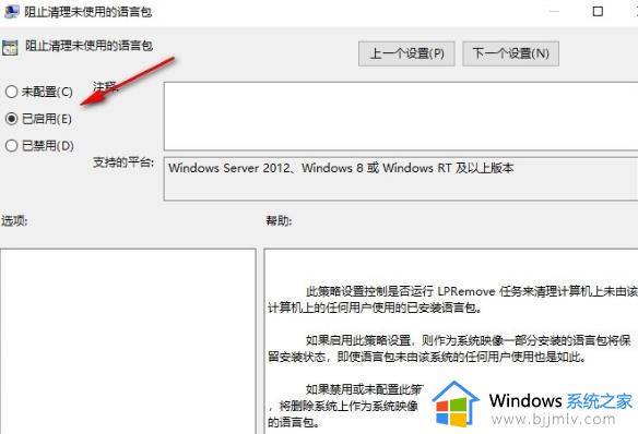 win10如何停止清理未使用的语言包_win10禁用清理未使用的语言包教程