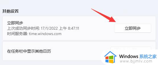 win11如何更改电脑时间日期_win11电脑日期时间设置方法