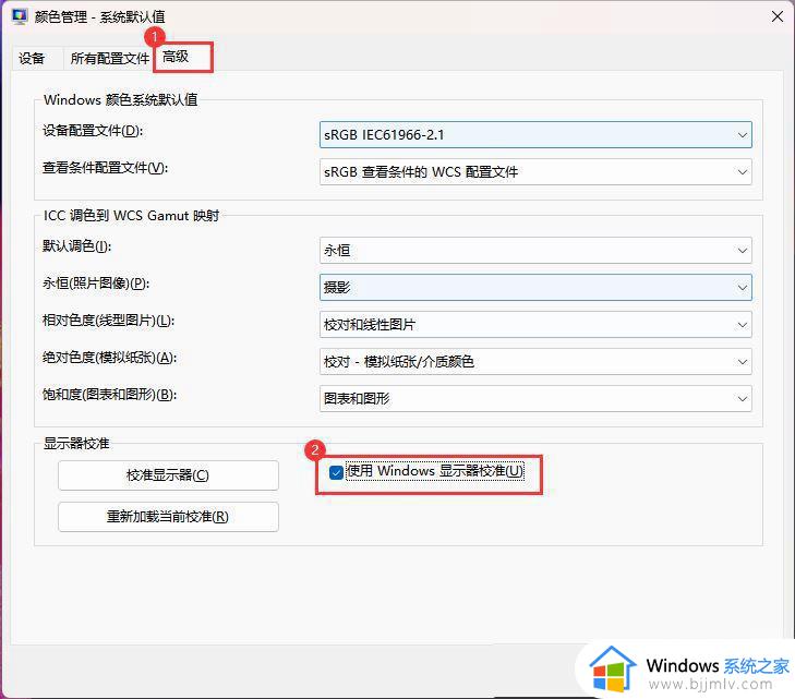 win11怎么设置ICC校色文件配置_win11 设置ICC校色文件配置方法