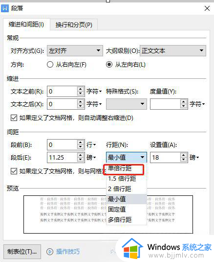 wps文档后面有空白,但是输入却到了下一行怎么解决