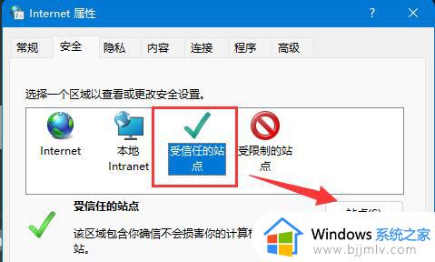 win11最新浏览器兼容性视图设置在哪里_win11浏览器兼容性视图如何设置