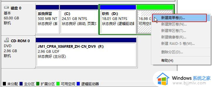 win10硬盘分区无法格式化怎么回事_win11无法完成格式化硬盘解决方法