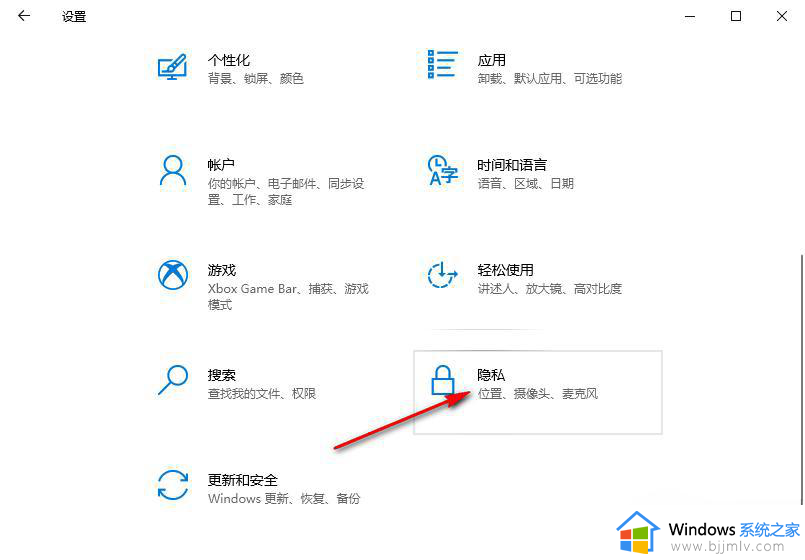 win10禁止在锁屏界面使用相机功能怎么设置