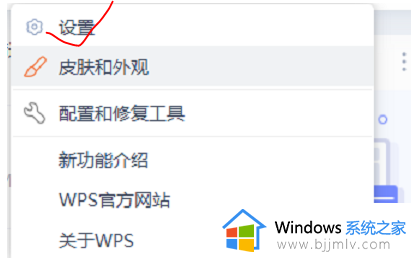 wps窗口管理模式怎么打开_wps如何打开窗口管理模式