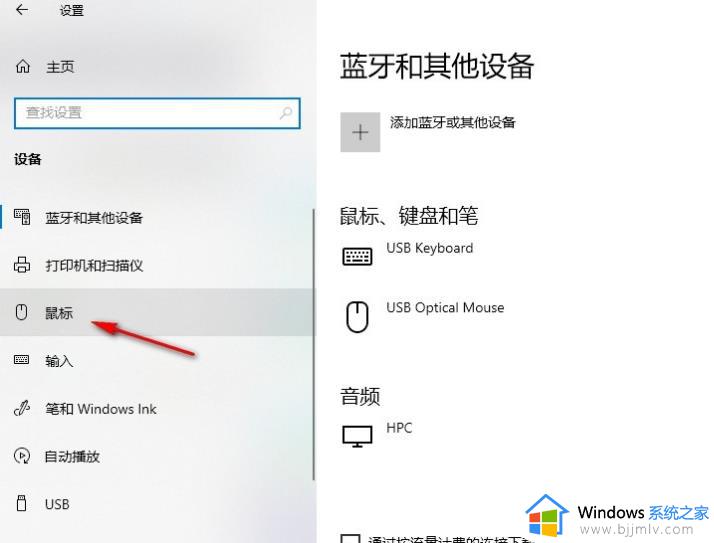 win10怎么取消鼠标阴影_win10鼠标有阴影怎样取消