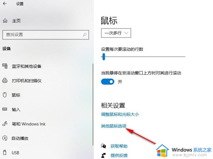 win10怎么取消鼠标阴影_win10鼠标有阴影怎样取消