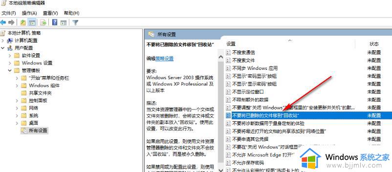 win10删除的文件回收站没有怎么办_win10删的文件不在回收站解决方法