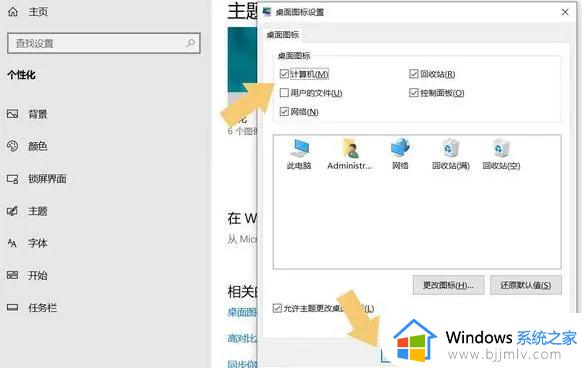 win10我的电脑快捷方式没了在哪里找_win10我的电脑快捷方式没了如何恢复