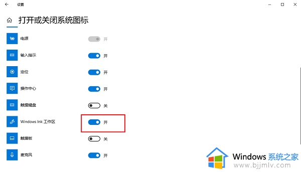 win10如何打开windows ink工作区_win10怎么打开windows ink工作区