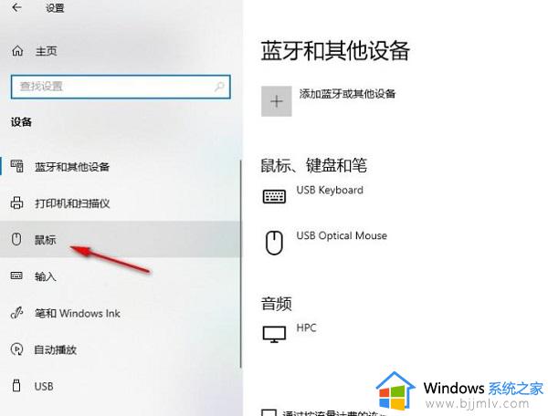 win10鼠标指针阴影太大或模糊了怎么办_win10电脑屏幕上有鼠标阴影处理方法