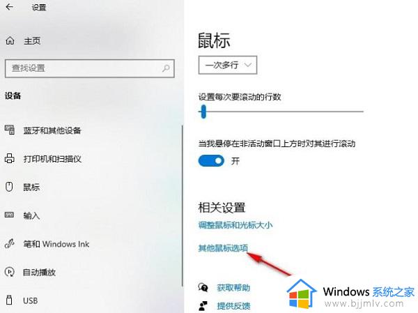 win10鼠标指针阴影太大或模糊了怎么办_win10电脑屏幕上有鼠标阴影处理方法