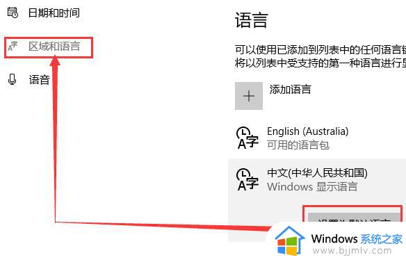 win10桌面图标变成英文怎么办_win10电脑桌面图标变成英文解决方法