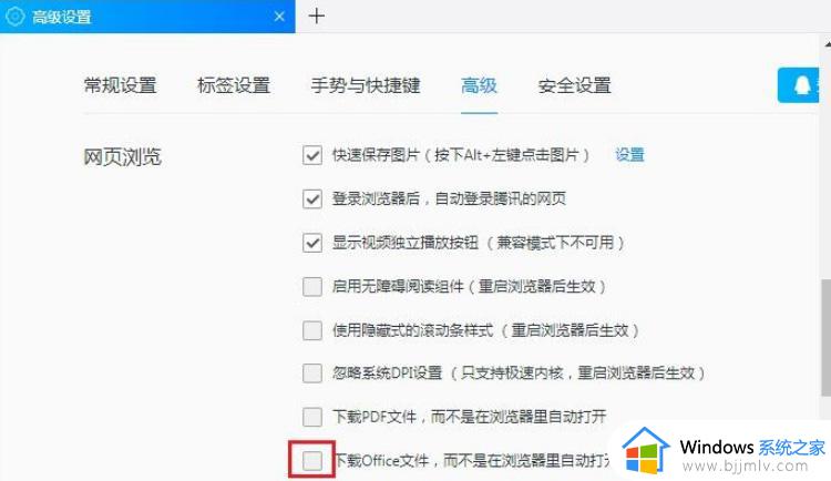 qq浏览器怎么打开word文档_如何用qq浏览器打开word文档