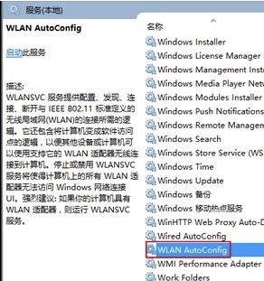 win10无线服务没有运行怎么办_win10无线服务未运行处理方法