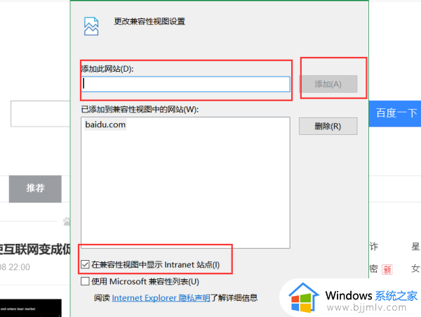 设置edge浏览器没有兼容性选项怎么办_edge浏览器没有兼容性选项了处理方法