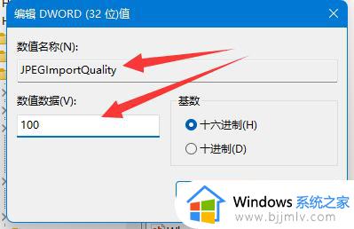 win11壁纸模糊怎么调成超清_win11电脑壁纸图片模糊修复方法