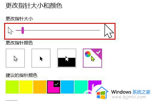 win10鼠标指针颜色无法更换了怎么办_win10鼠标指针颜色不能更改解决方法