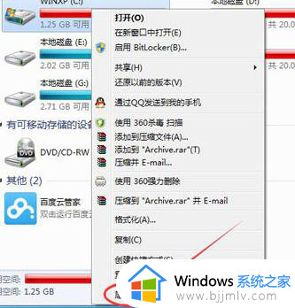 win7磁盘碎片整理的操作步骤_win7如何进行磁盘碎片整理