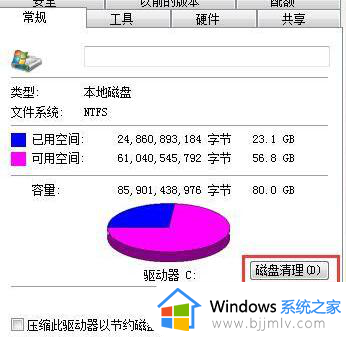 win7磁盘碎片整理的操作步骤_win7如何进行磁盘碎片整理