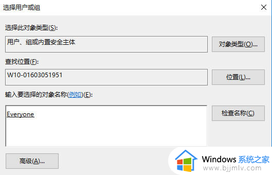 win10如何添加注册表everyone权限_win10注册表添加everyone权限步骤