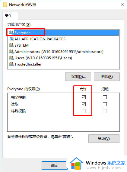 win10如何添加注册表everyone权限_win10注册表添加everyone权限步骤