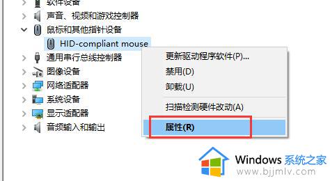 win10待机后鼠标失灵怎么办_win10电脑待机后鼠标没反应处理方法