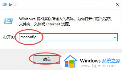 win10怎么关闭pe选择界面_win10如何取消pe启动项