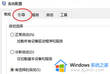 win10怎么关闭pe选择界面_win10如何取消pe启动项