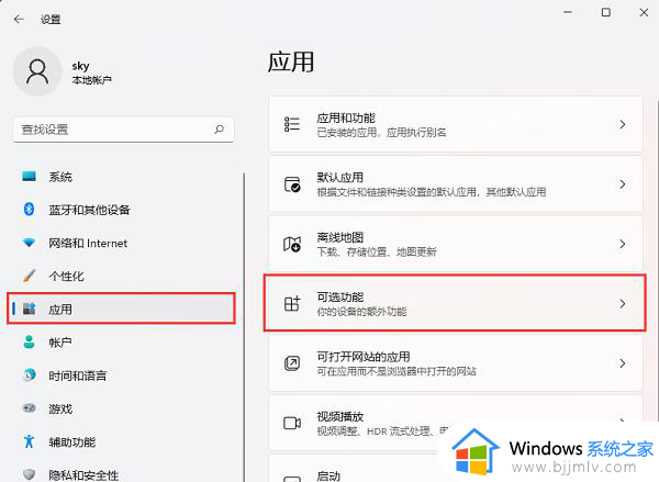 win11系统如何安装TPM_最新win11安装TPM的步骤