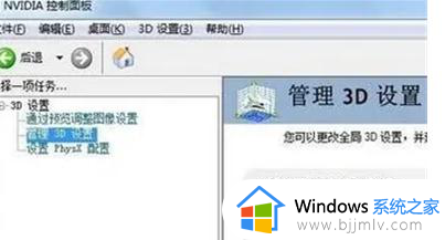 win7如何设置独立显卡运行_win7设置使用独立显卡步骤