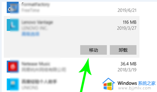 win10如何转移c盘文件_win10怎么转移c盘里的软件