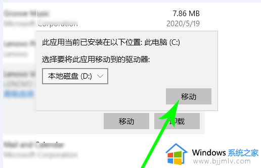 win10如何转移c盘文件_win10怎么转移c盘里的软件