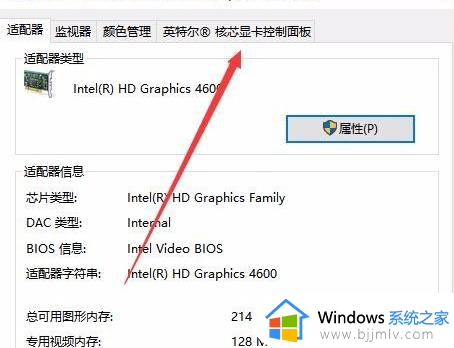 windows10调节屏幕亮度找不到怎么办_window10没有调节屏幕亮度图标解决方法