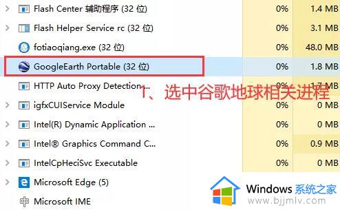 谷歌地球打不开一直转圈怎么回事_谷歌地球无法打开转圈如何处理