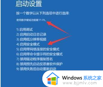 开机一直停留在正在启动windows怎么办_开机停留在正在启动windows界面很长时间如何解决