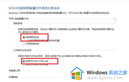 连接共享打印机提示windows无法访问怎么办_连接共享打印机windows无法访问如何解决