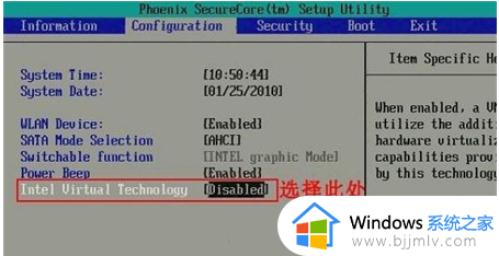 联想电脑vt开启教程win7 联想windows7怎么开启vt