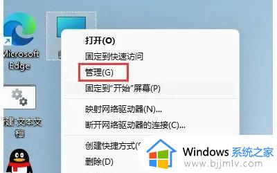 windows11账户名怎么修改 windows11用户名怎么改名字
