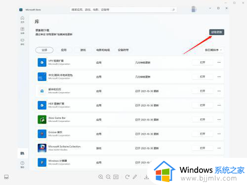 windows11怎么更新软件_windows11怎么更新应用程序