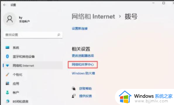 windows11怎么连网_windows11连接网络怎么操作