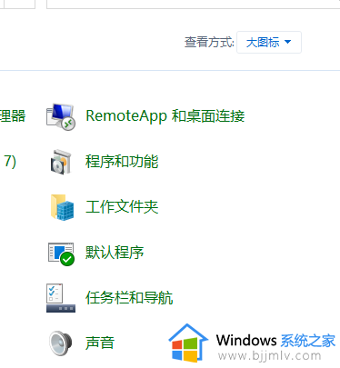 windows11怎么设置外接音箱 windows11外接音箱设置方法
