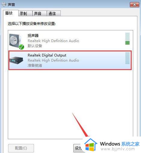 windows11怎么设置外接音箱_windows11外接音箱设置方法