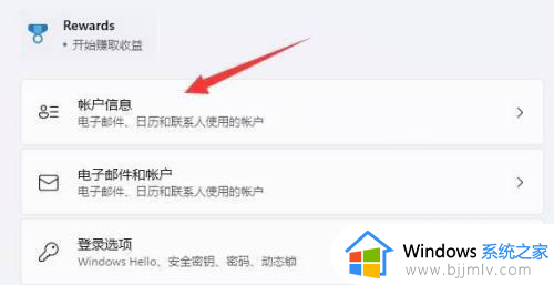 windows11怎么使用本地账户登录_windows11本地账户登录如何设置